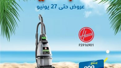 safe image 47947487 - عروض اكسترا السعودية علي الاجهزة المنزلية السبت 13 يونيو 2020