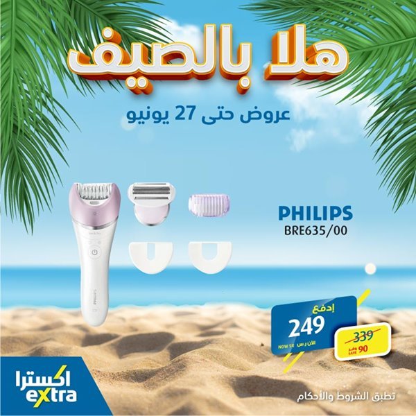 safe image 47958830 - عروض اكسترا السعودية علي الاجهزة المنزلية السبت 13 يونيو 2020