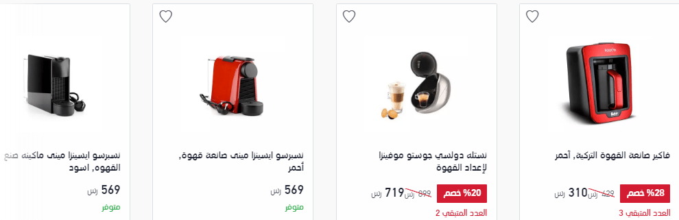 screenshot 2020 06 01 081 - عروض اكسترا السعودية علي الاجهزة المنزلية الثلاثاء 2 يونيو 2020