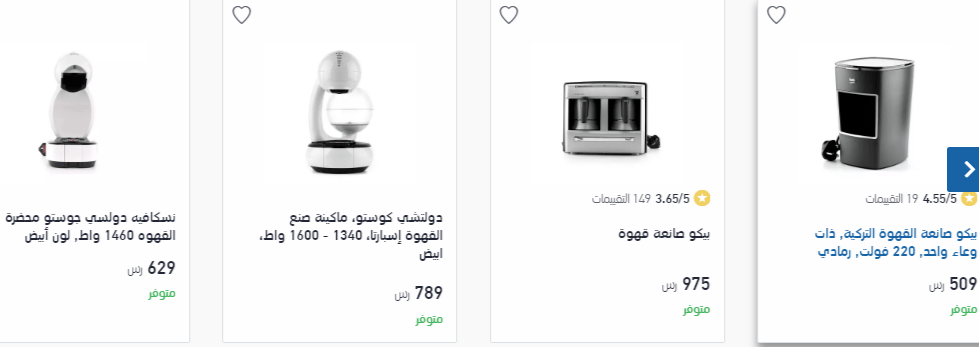 screenshot 2020 06 01 082 - عروض اكسترا السعودية علي الاجهزة المنزلية الثلاثاء 2 يونيو 2020