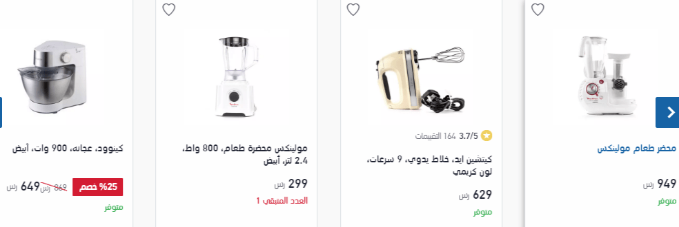 screenshot 2020 06 01 084 - عروض اكسترا السعودية علي الاجهزة المنزلية الثلاثاء 2 يونيو 2020