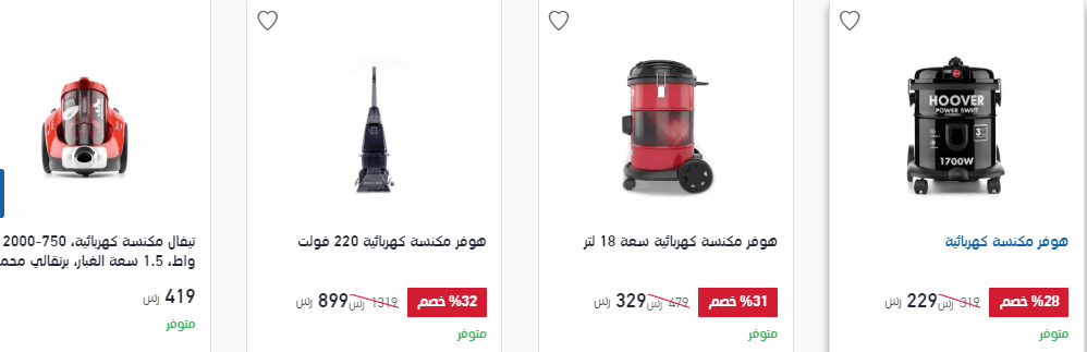 screenshot 2020 06 01 085 - عروض اكسترا السعودية علي الاجهزة المنزلية الثلاثاء 2 يونيو 2020