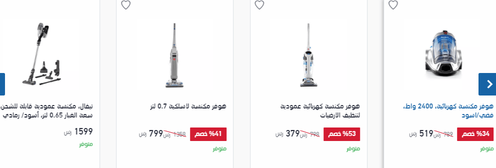 screenshot 2020 06 01 086 - عروض اكسترا السعودية علي الاجهزة المنزلية الثلاثاء 2 يونيو 2020