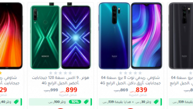 screenshot 2020 06 01 097 - عروض مكتبة جرير علي اسعار الجوالات الثلاثاء 2 يونيو 2020