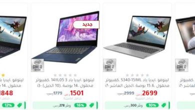 screenshot 2020 06 14 001 - عروض مكتبة جرير علي اجهزة اللابتوب الاحد 14 يونيو 2020