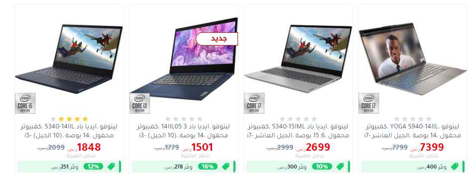 screenshot 2020 06 14 001 - عروض مكتبة جرير علي اجهزة اللابتوب الاحد 14 يونيو 2020