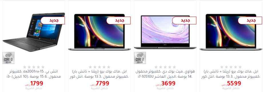 screenshot 2020 06 14 004 - عروض مكتبة جرير علي اجهزة اللابتوب الاحد 14 يونيو 2020