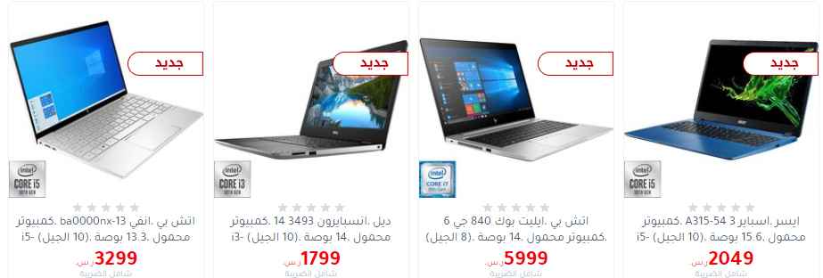 screenshot 2020 06 14 005 - عروض مكتبة جرير علي اجهزة اللابتوب الاحد 14 يونيو 2020