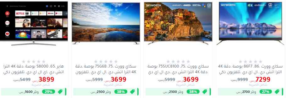 screenshot 2020 06 14 018 - عروض مكتبة جرير علي شاشات التلفزيون الاحد 14 يونيو 2020