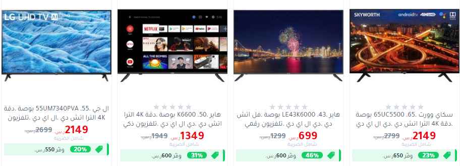 screenshot 2020 06 14 021 - عروض مكتبة جرير علي شاشات التلفزيون الاحد 14 يونيو 2020