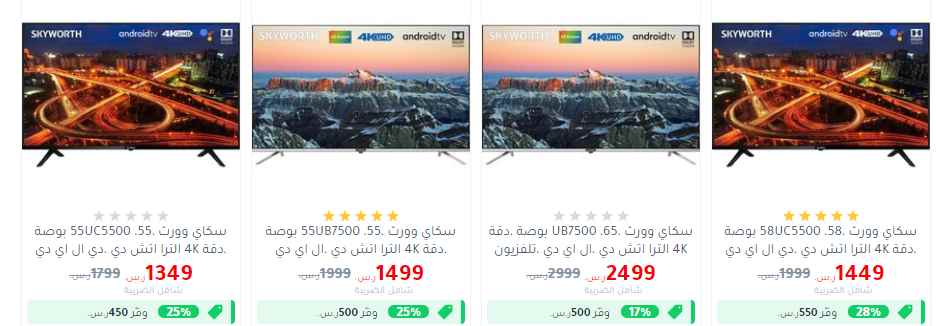 screenshot 2020 06 14 022 - عروض مكتبة جرير علي شاشات التلفزيون الاحد 14 يونيو 2020