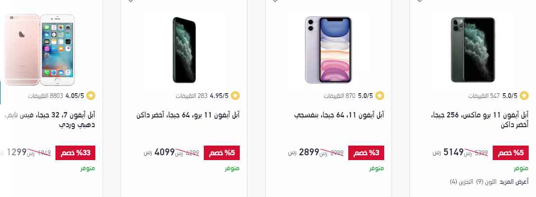 screenshot 2020 06 14 023 - عروض اكسترا السعودية علي اسعار الجوالات الاحد 14 يونيو 2020