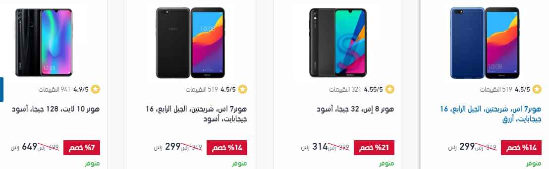 screenshot 2020 06 14 026 - عروض اكسترا السعودية علي اسعار الجوالات الاحد 14 يونيو 2020