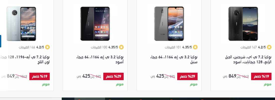 screenshot 2020 06 14 027 - عروض اكسترا السعودية علي اسعار الجوالات الاحد 14 يونيو 2020