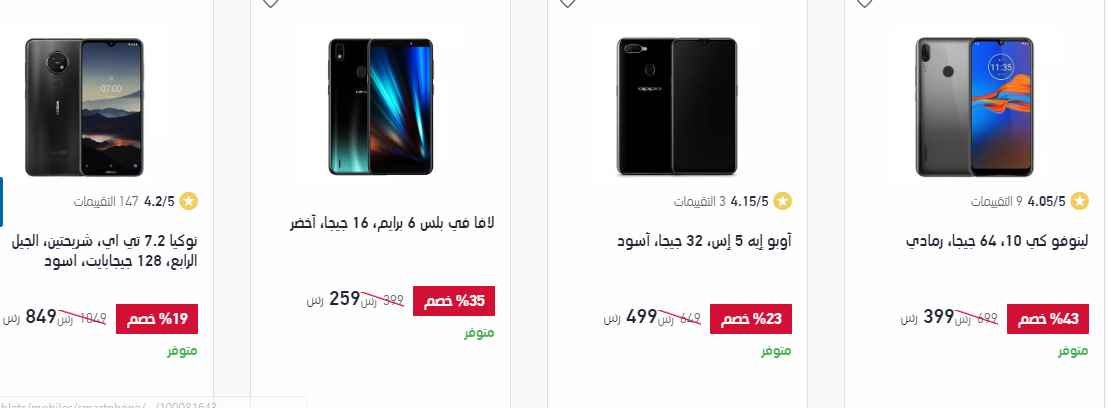 screenshot 2020 06 14 028 - عروض اكسترا السعودية علي اسعار الجوالات الاحد 14 يونيو 2020