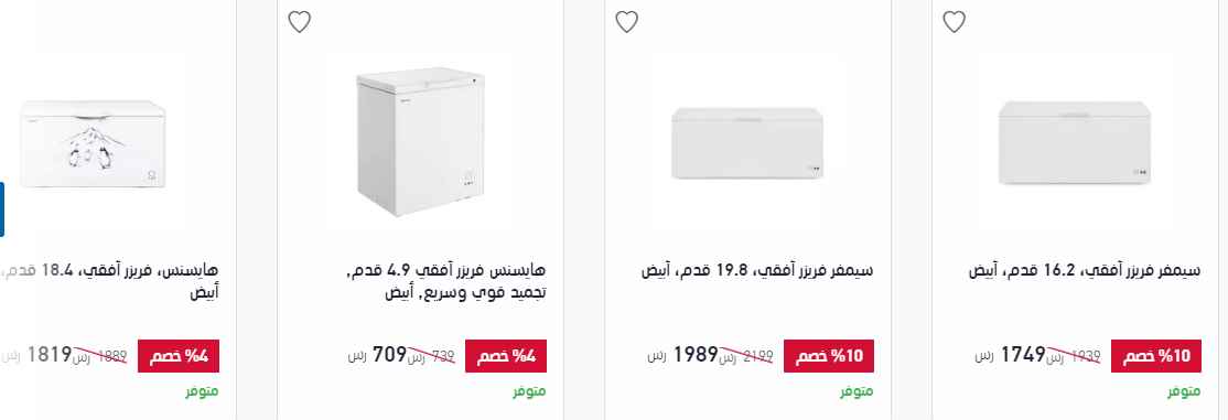 screenshot 2020 06 14 045 - عروض اكسترا السعودية علي الاجهزة الكهربائية الاحد 14 يونيو 2020