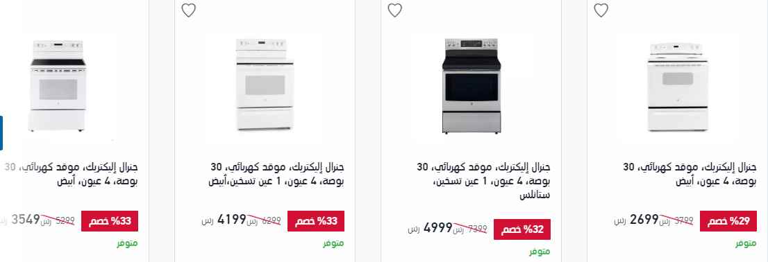 screenshot 2020 06 14 046 - عروض اكسترا السعودية علي الاجهزة الكهربائية الاحد 14 يونيو 2020