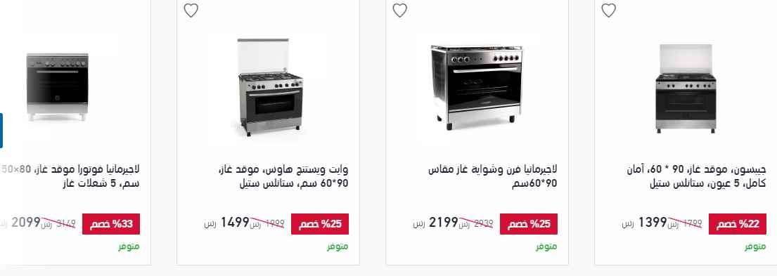 screenshot 2020 06 14 048 - عروض اكسترا السعودية علي الاجهزة الكهربائية الاحد 14 يونيو 2020