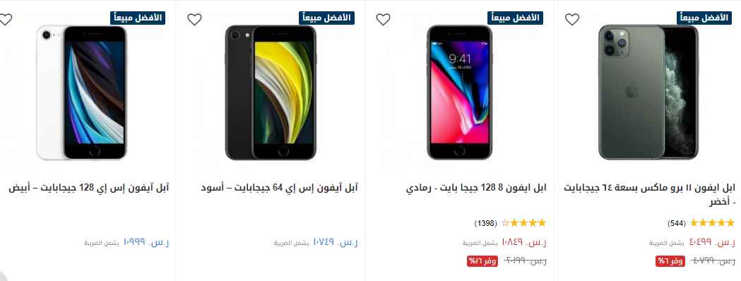 screenshot 2020 06 15 011 - عروض اكسايت السعودية علي اسعار الجوالات الثلاثاء 16 يونيو 2020