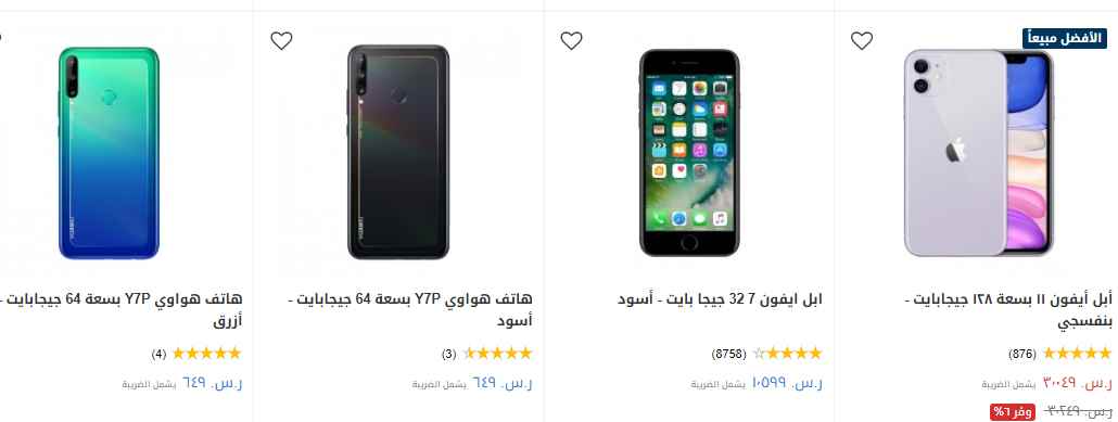 screenshot 2020 06 15 012 - عروض اكسايت السعودية علي اسعار الجوالات الثلاثاء 16 يونيو 2020