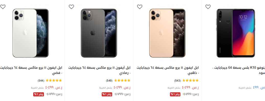 screenshot 2020 06 15 013 - عروض اكسايت السعودية علي اسعار الجوالات الثلاثاء 16 يونيو 2020