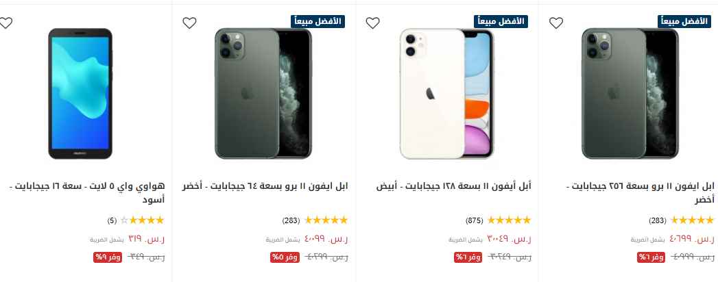 screenshot 2020 06 15 014 - عروض اكسايت السعودية علي اسعار الجوالات الثلاثاء 16 يونيو 2020