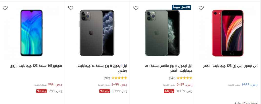 screenshot 2020 06 15 015 - عروض اكسايت السعودية علي اسعار الجوالات الثلاثاء 16 يونيو 2020
