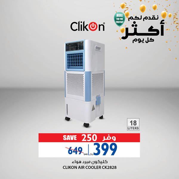 106644973 6207132760286 3613782306032046474 n - عروض كارفور السعودية الثلاثاء 16 ذو القعدة 1441 هـ اليوم فقط