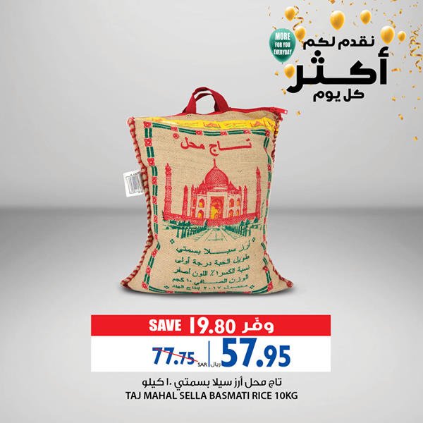 106652952 6207132761286 6584613710010844995 n - عروض كارفور السعودية الثلاثاء 16 ذو القعدة 1441 هـ اليوم فقط