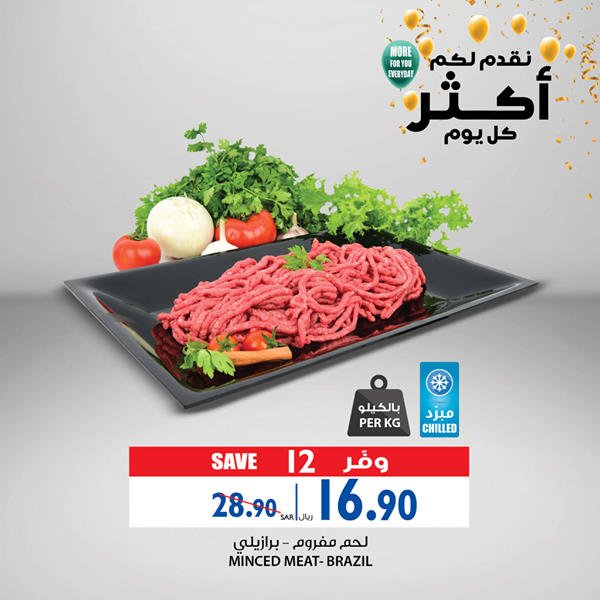 106777095 6207132760486 6586654914419933513 n - عروض كارفور السعودية الثلاثاء 16 ذو القعدة 1441 هـ اليوم فقط