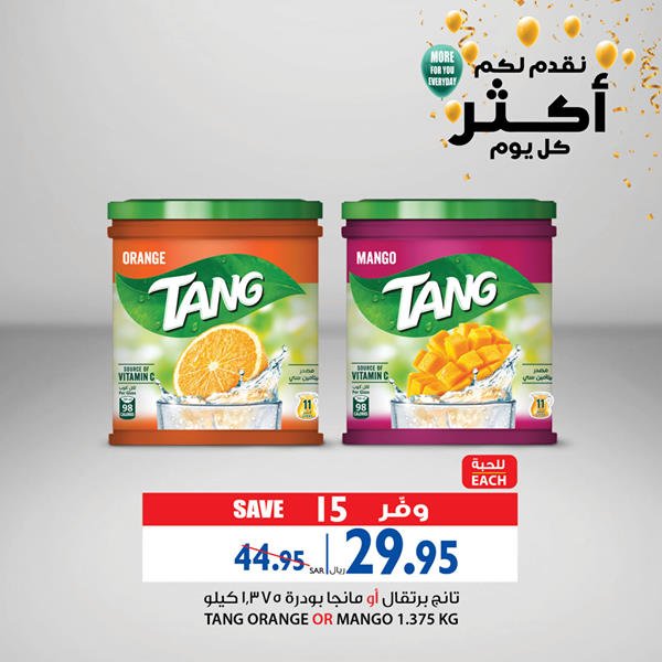 106792790 6207248988686 911576313746052091 n - عروض كارفور السعودية الاربعاء 8 يوليو 2020 عروض مميزة اليوم فقط