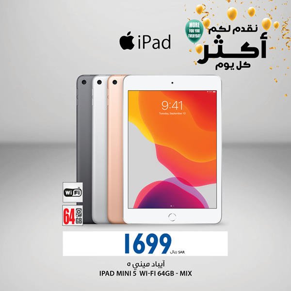 106850401 6207248989886 2953906413129461050 n - عروض كارفور السعودية الاربعاء 8 يوليو 2020 عروض مميزة اليوم فقط