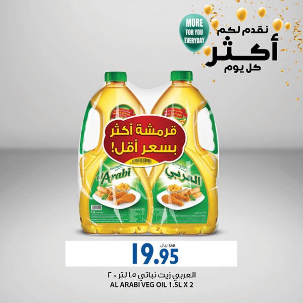 107236286 6207968593086 6671156514347763410 n - عروض كارفور السعودية الثلاثاء 14 يوليو 2020 اليوم فقط