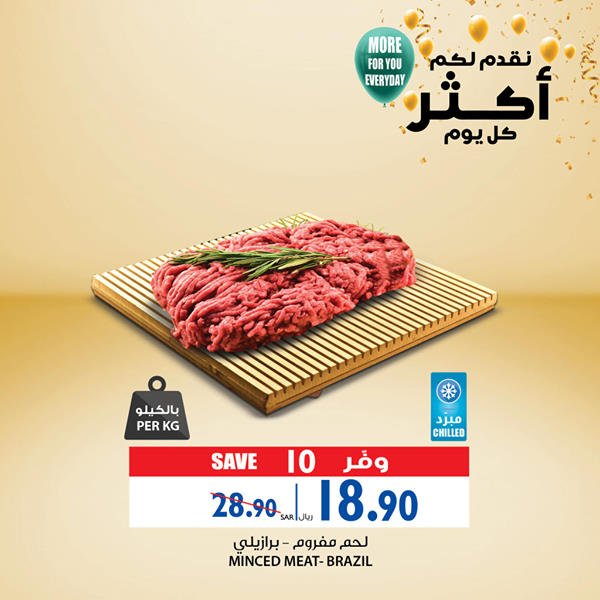 107244693 6209179657286 7320596250379235444 n - عروض التوفير : عروض كارفور السعودية الخميس 23-7-2020 اليوم فقط