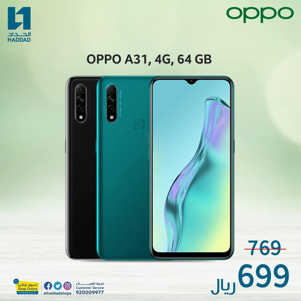 107846259 4807008212658328 7788860019660103713 n - عروض الحداد تليكوم علي اسعار جوالات OPPO الاثنين 13 يوليو 2020