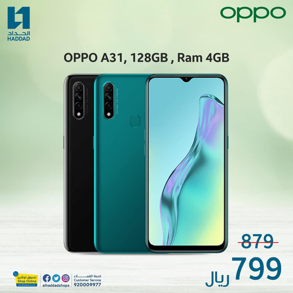 108013911 4807008132658336 9151492537543111735 n - عروض الحداد تليكوم علي اسعار جوالات OPPO الاثنين 13 يوليو 2020