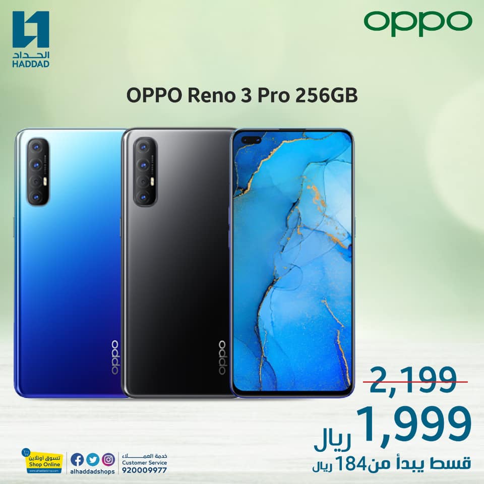 108120954 4807007905991692 8369488588142425249 n - عروض الحداد تليكوم علي اسعار جوالات OPPO الاثنين 13 يوليو 2020