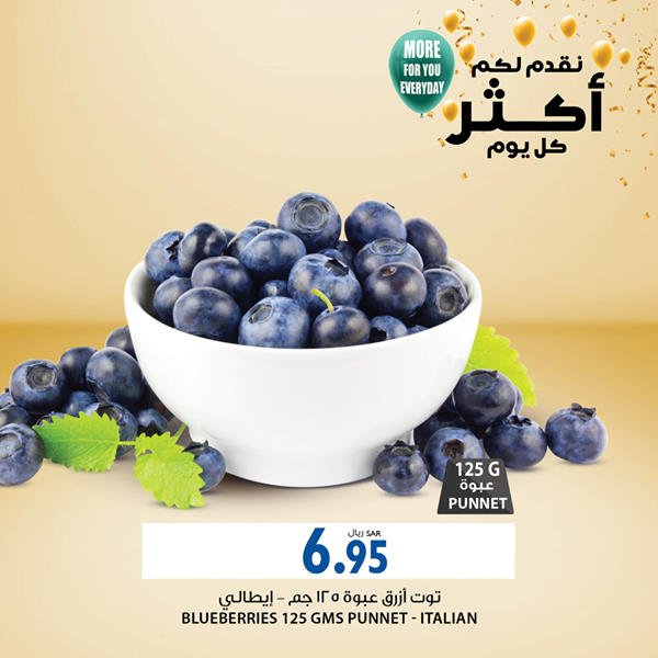 116044697 6209179656686 7697049106436865562 n - عروض التوفير : عروض كارفور السعودية الخميس 23-7-2020 اليوم فقط