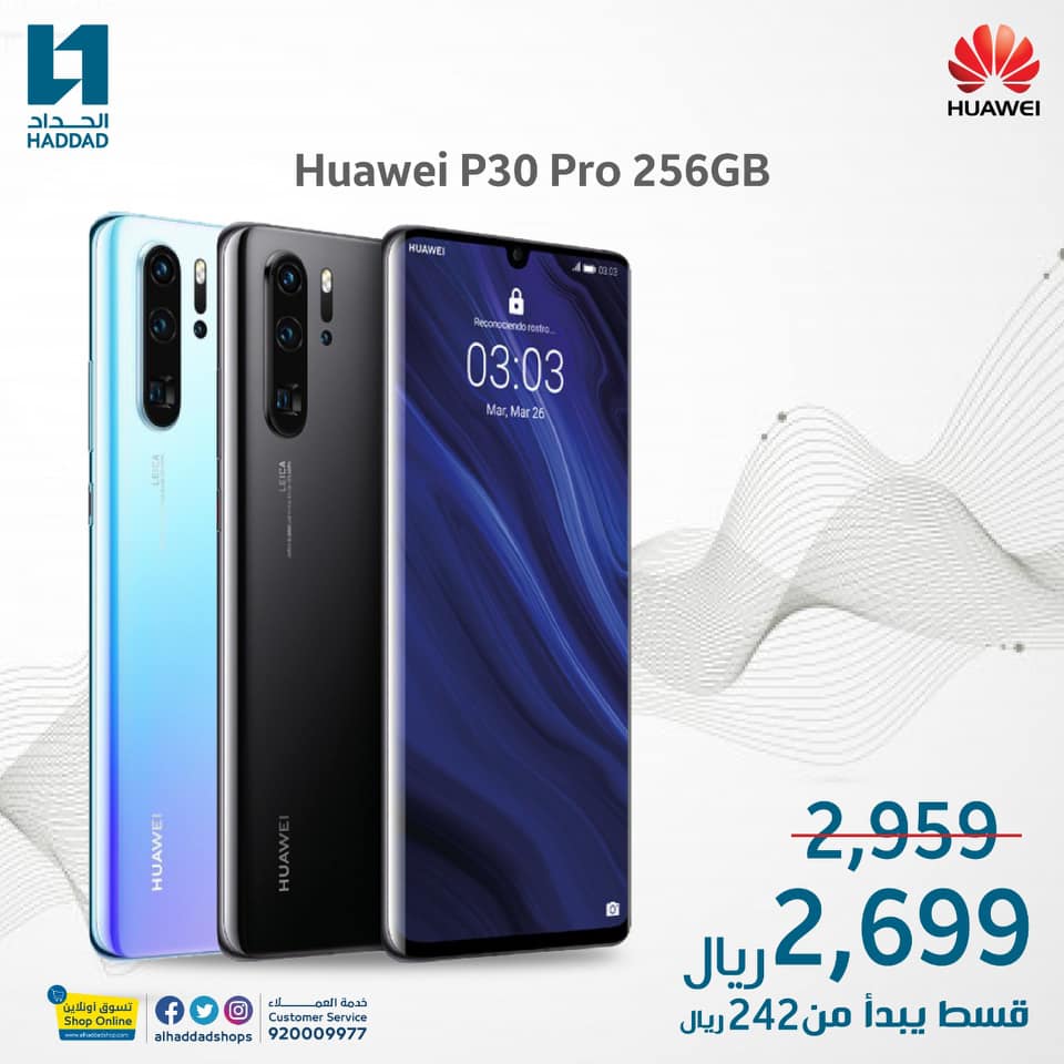 116092490 4865009243524891 8761080292798478956 n - عروض الحداد تليكوم علي سعر Huawei السبت 25 يوليو 2020