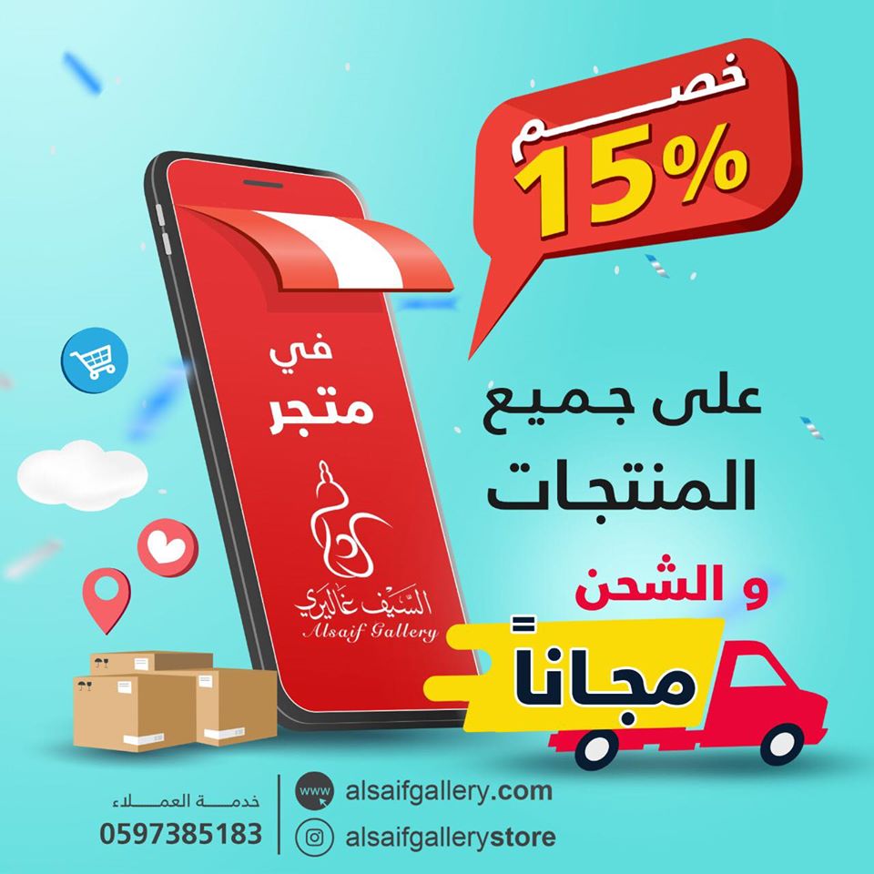 116253992 3200108960047236 8684885515273064546 o - خصم 15% من السيف غاليري علي جميع المنتجات الاثنين 27-7-2020