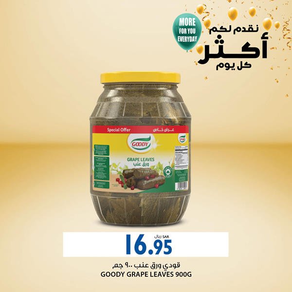 116259925 6209179658086 3702324828205189908 n - عروض التوفير : عروض كارفور السعودية الخميس 23-7-2020 اليوم فقط