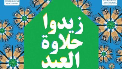 2019080035 - عروض عيد الاضحي : مجلة عروض ساكو السعودية اليوم 5 ذو الحجة 1441 هـ الموافق 26-7-2020