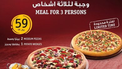 Eb6LUI0XsAAvHLO - عروض المطاعم : عروض مطعم بيتزا هت السعودية علي الوجبة العائلية بـ 59 ريال