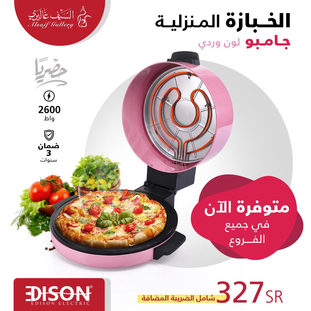 Ec88nGLWsAEvH9 - عرض السيف غاليري علي خبازة إديسون الاربعاء 15 يوليو 2020