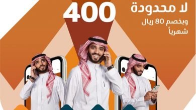 EcFxWxTXQAEVQra - عرض موبايلي السعودية علي باقة مفوتر 400 الاحد 5 يوليو 2020