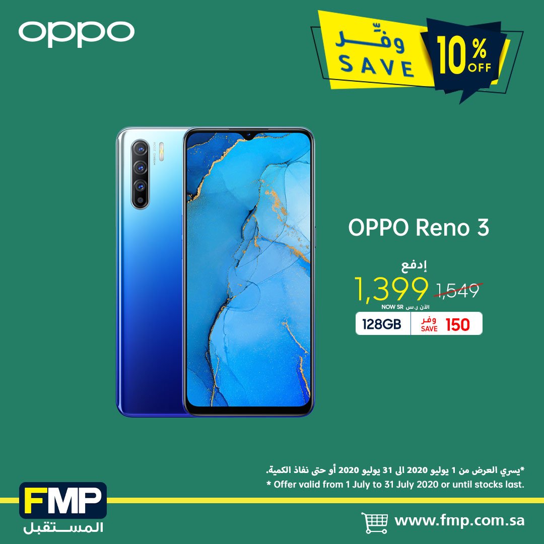 EcPc9I5WoAIx3X4 1 - عروض المستقبل علي اسعار الجوالات الاثنين 6 يوليو 2020