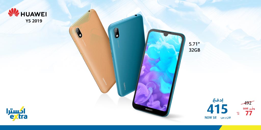Ecj6b8tUMAA6ZGm - عروض اكسترا السعودية علي اسعار جوالات هواوي السبت 11 يوليو 2020