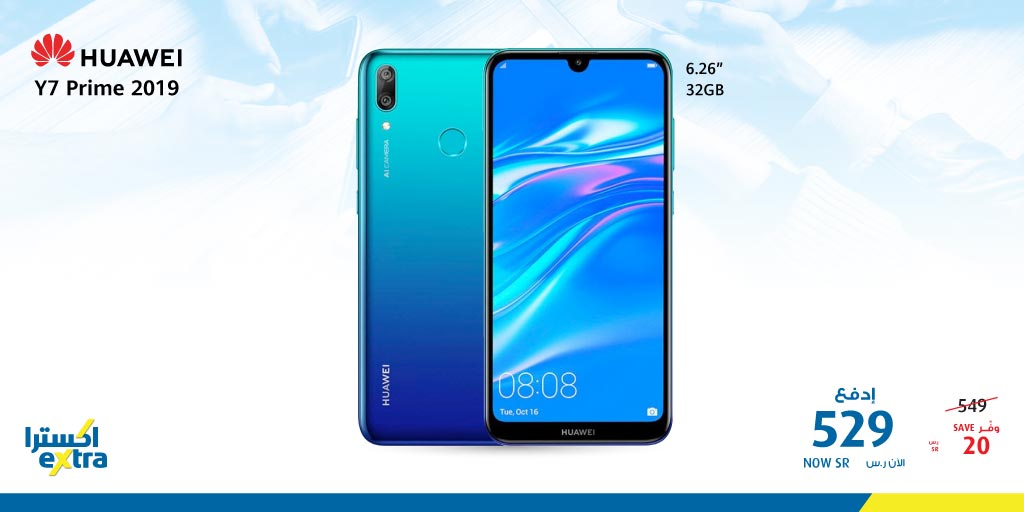 Ecj6b8vUEAAgr6e - عروض اكسترا السعودية علي اسعار جوالات هواوي السبت 11 يوليو 2020