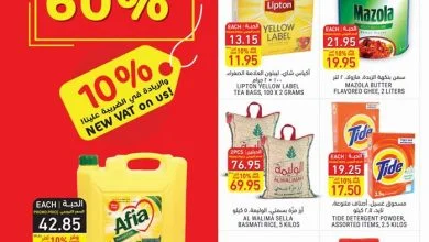 NdFarP - تذكير باليوم الاخير من عروض التميمي الرياض الثلاثاء 7 يوليو 2020