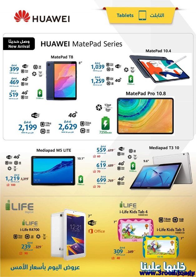 TsbrN0 - عروض اكسترا السعودية علي اسعار الجوالات الخميس 16/7/2020 ارخص الاسعار